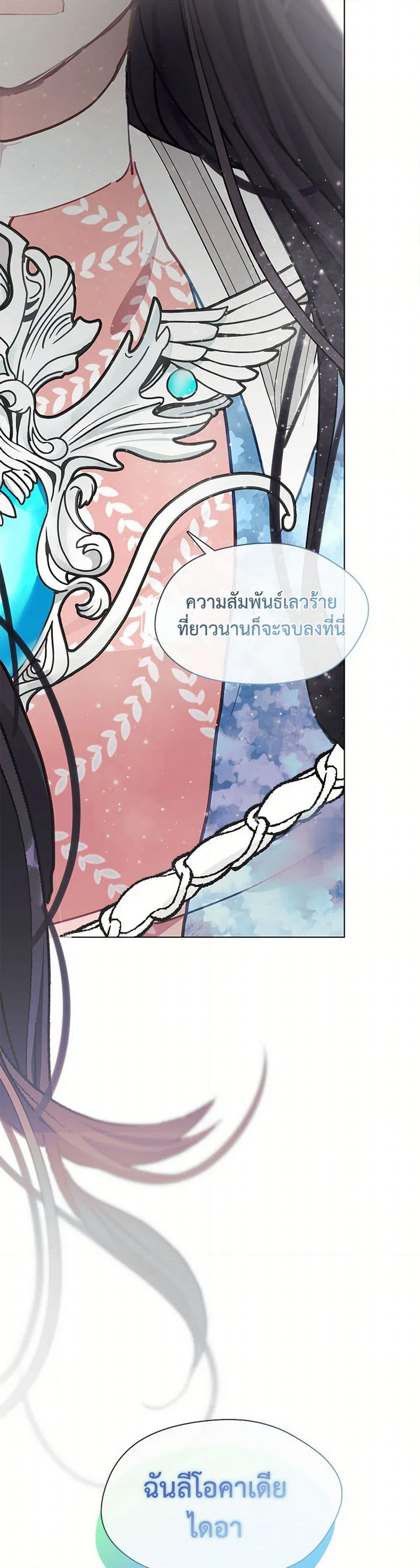 Devoted to Diamond page 50