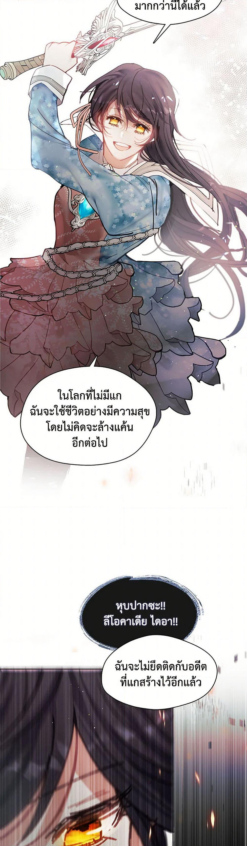 Devoted to Diamond page 14