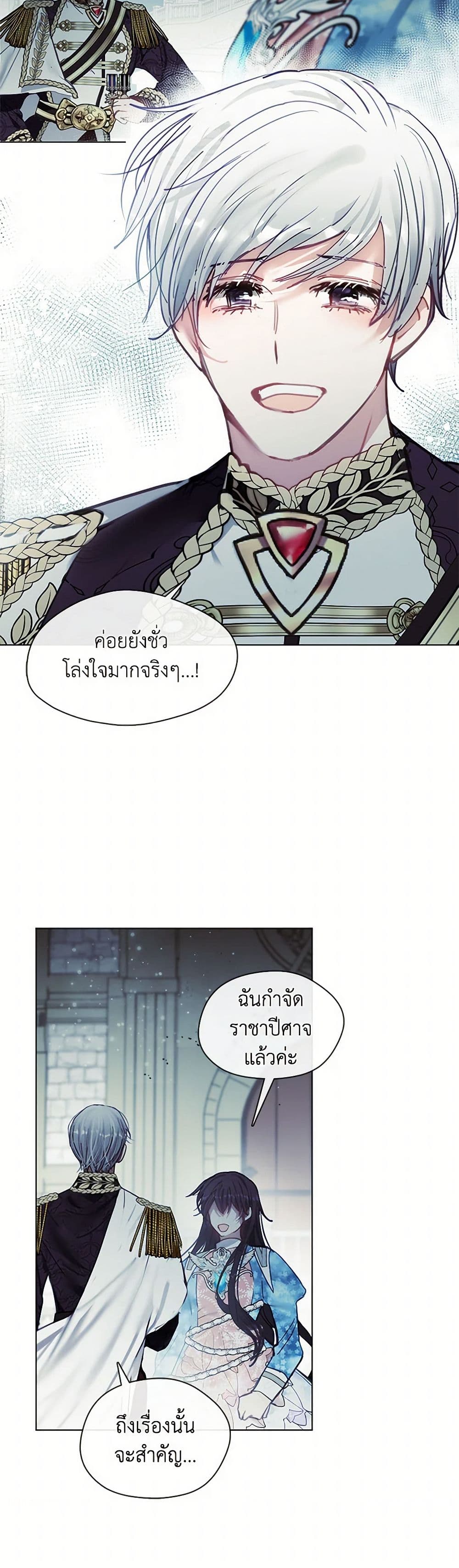 Devoted to Diamond page 25