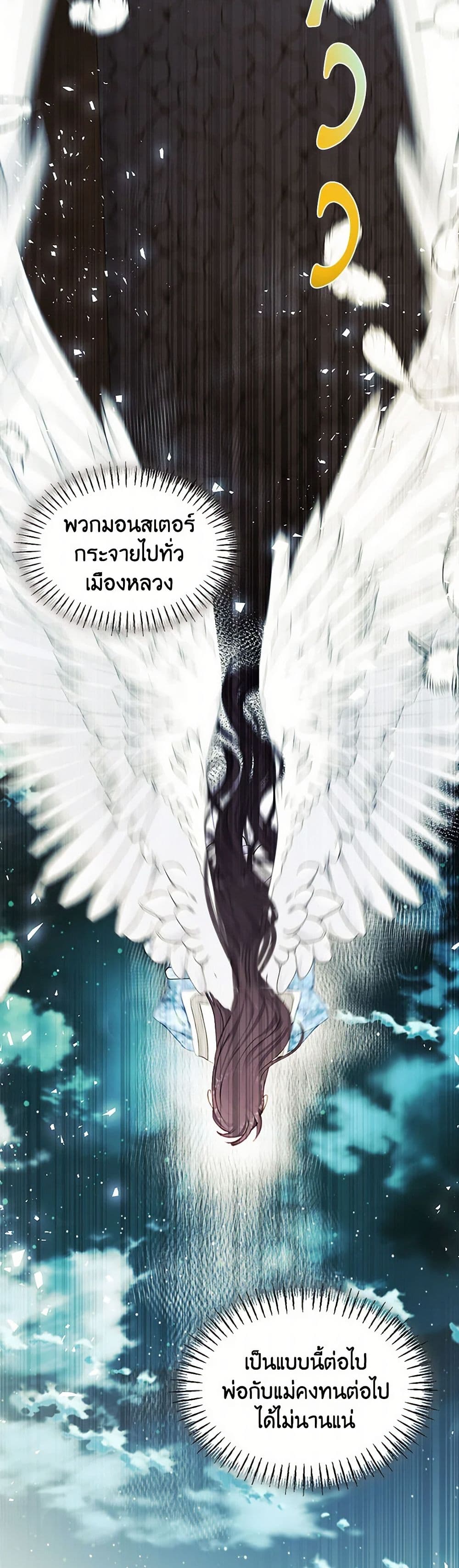 Devoted to Diamond page 30