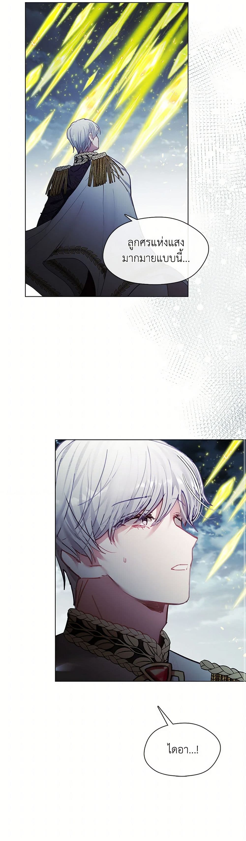 Devoted to Diamond page 38