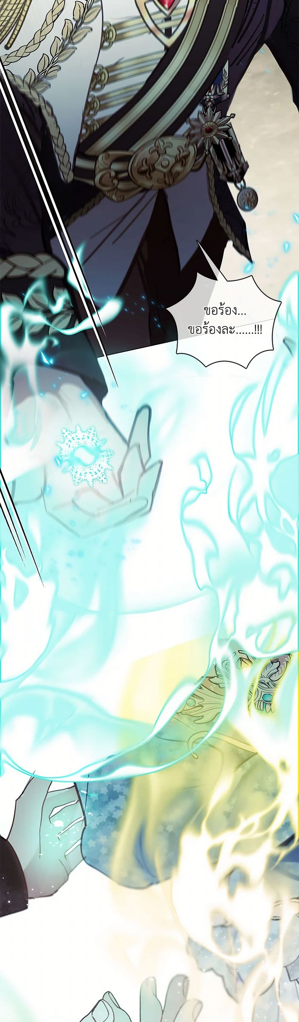 Devoted to Diamond page 42