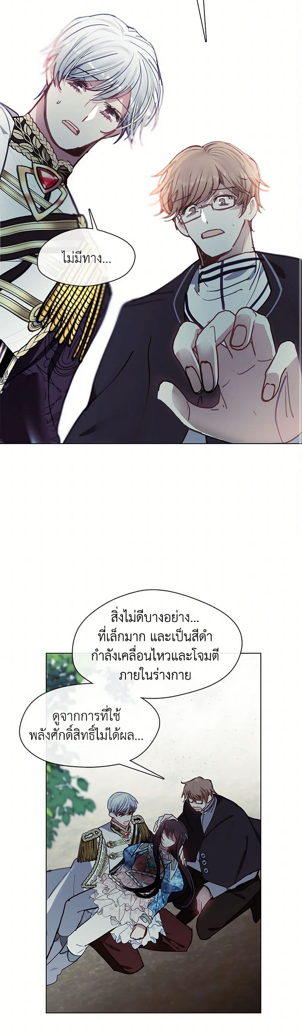 Devoted to Diamond page 45