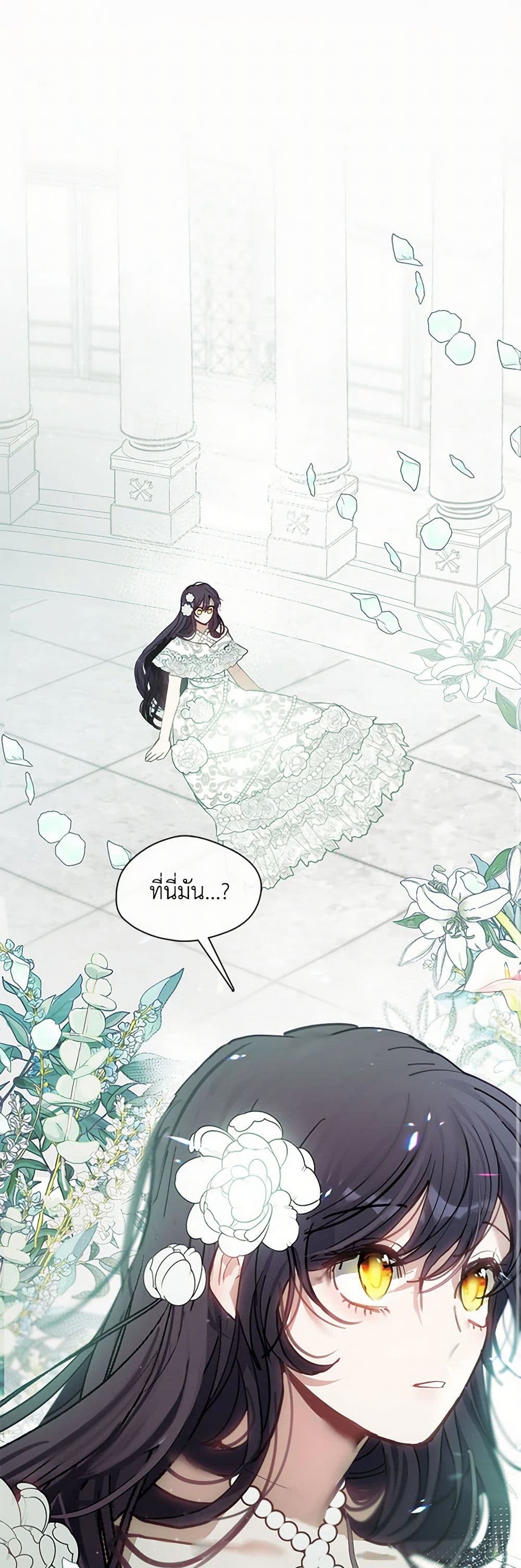 Devoted to Diamond page 2