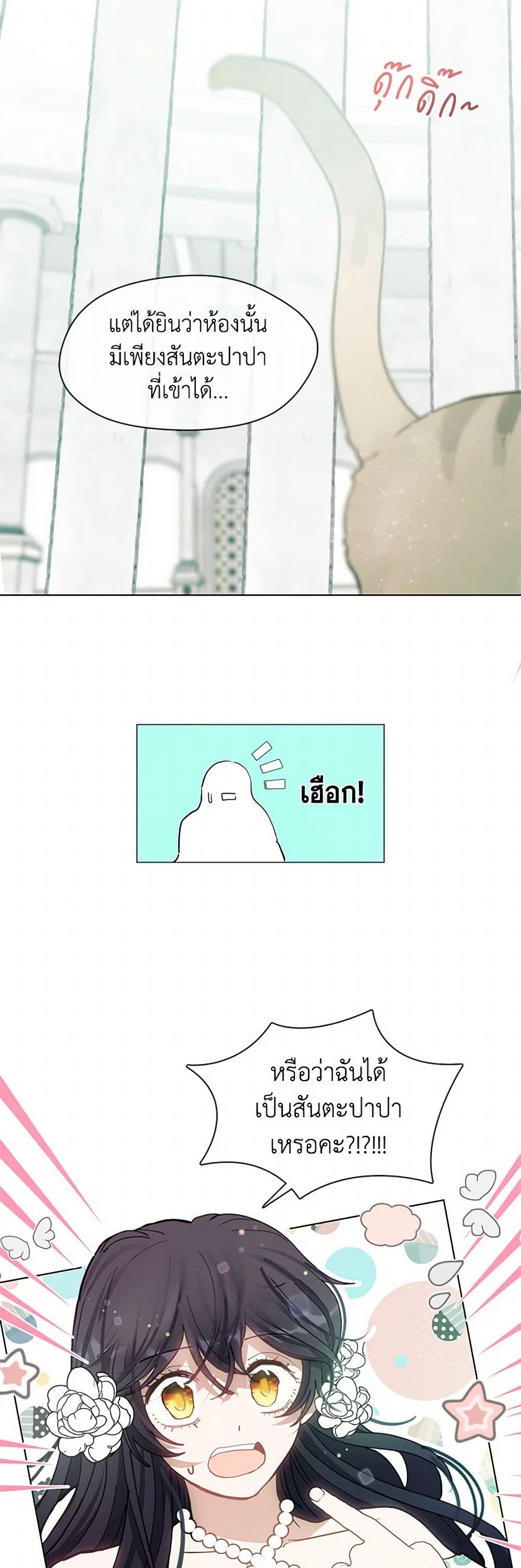 Devoted to Diamond page 7