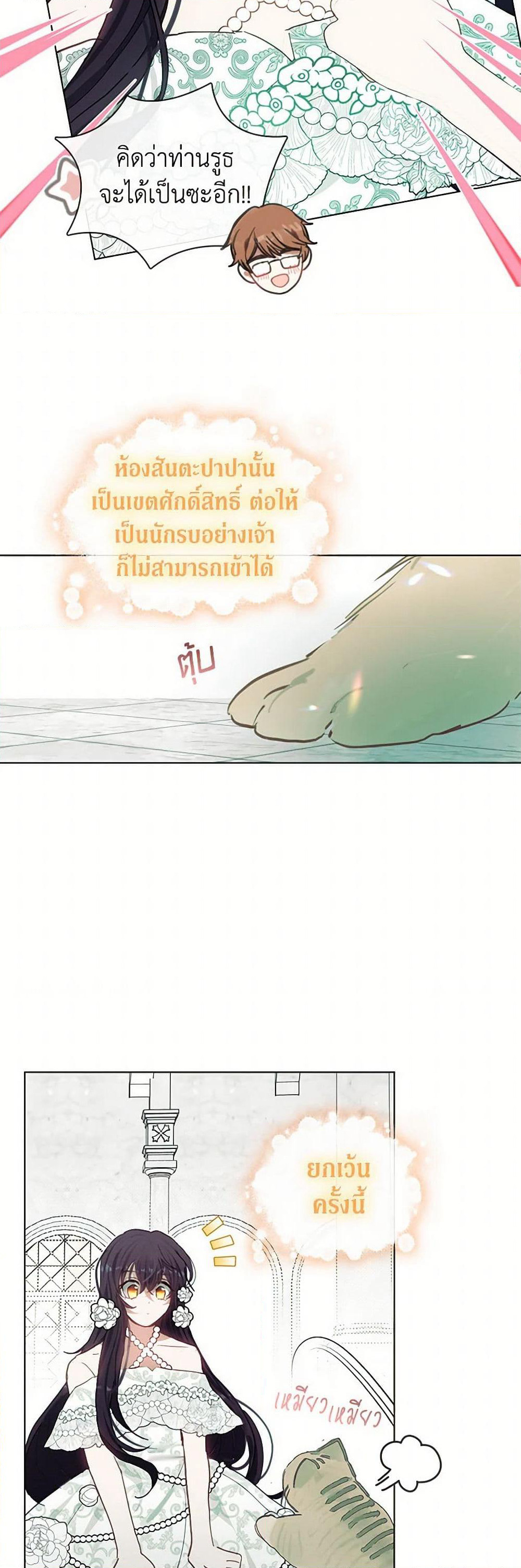 Devoted to Diamond page 8