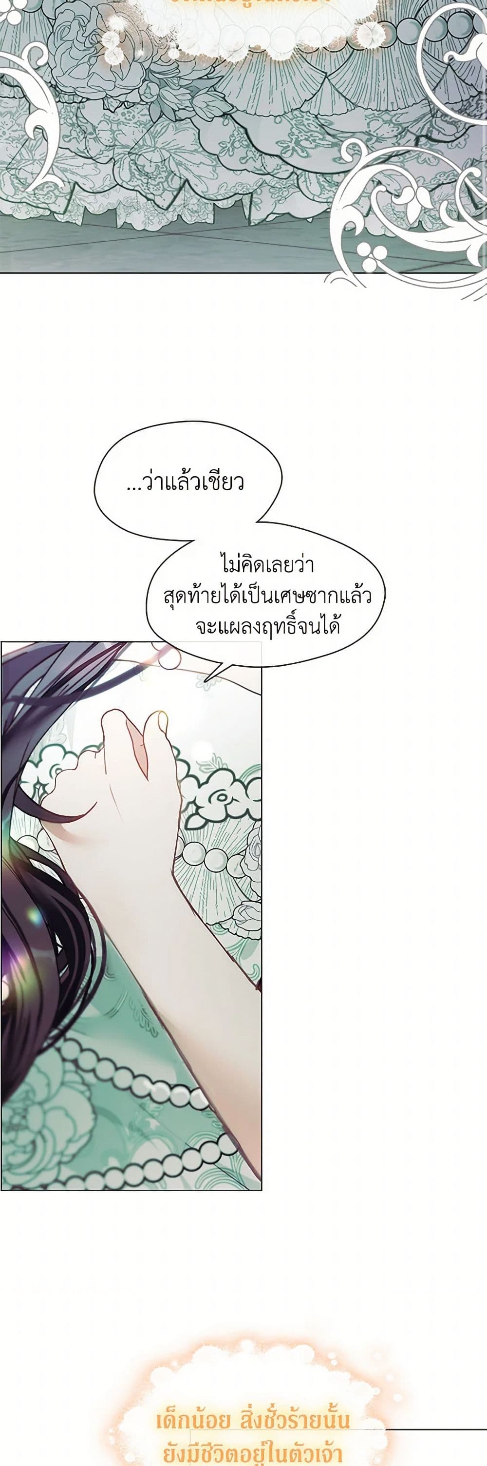 Devoted to Diamond page 10