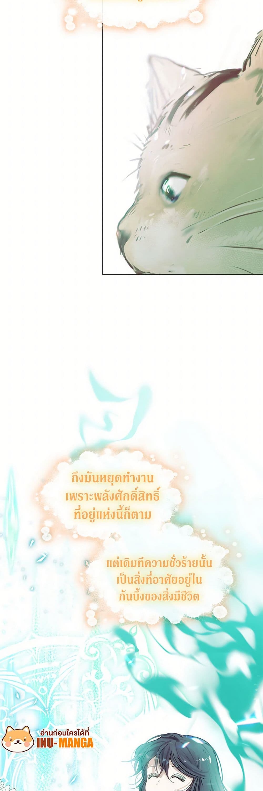 Devoted to Diamond page 11