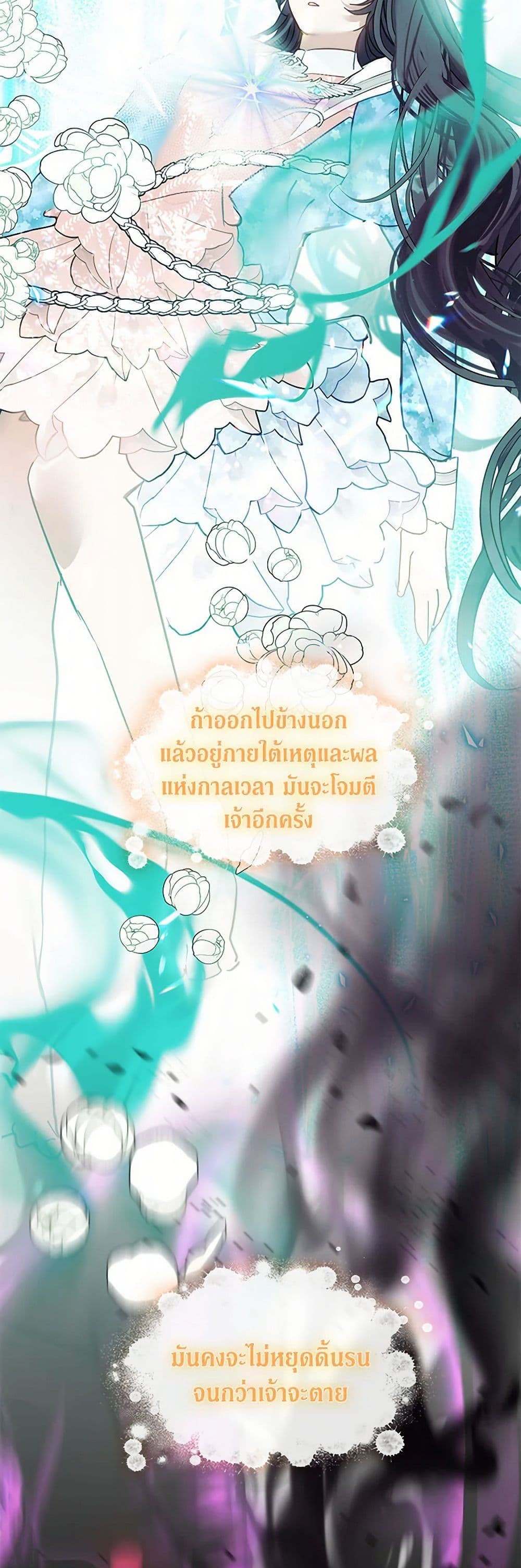 Devoted to Diamond page 12