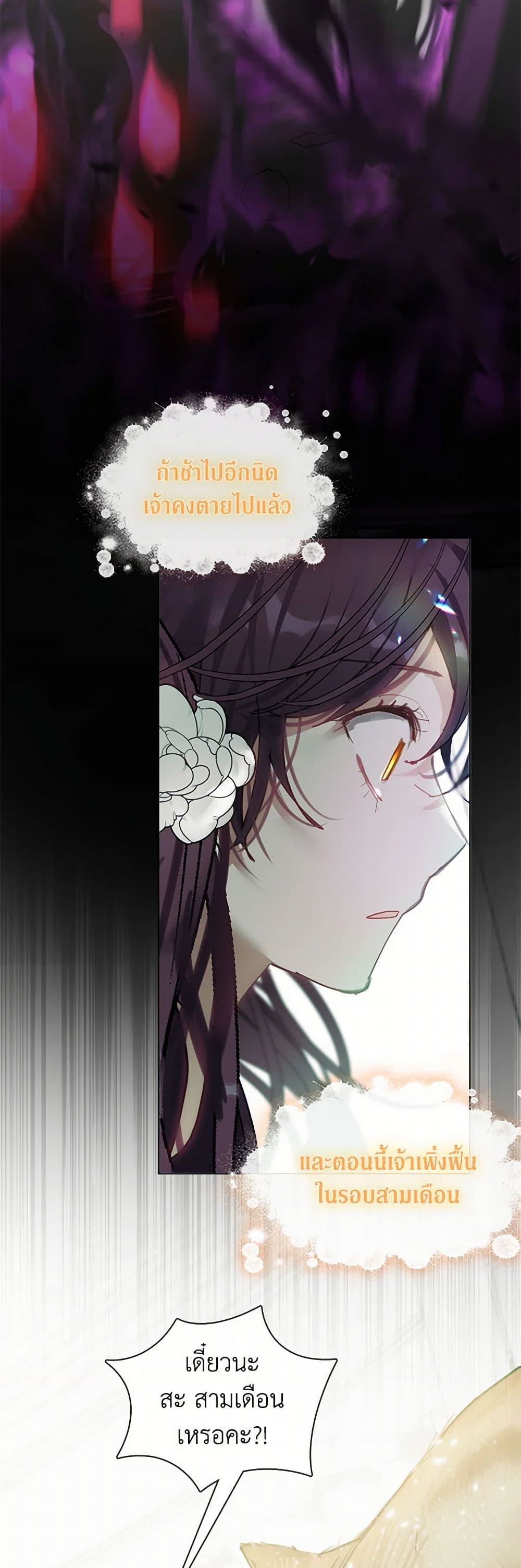 Devoted to Diamond page 13