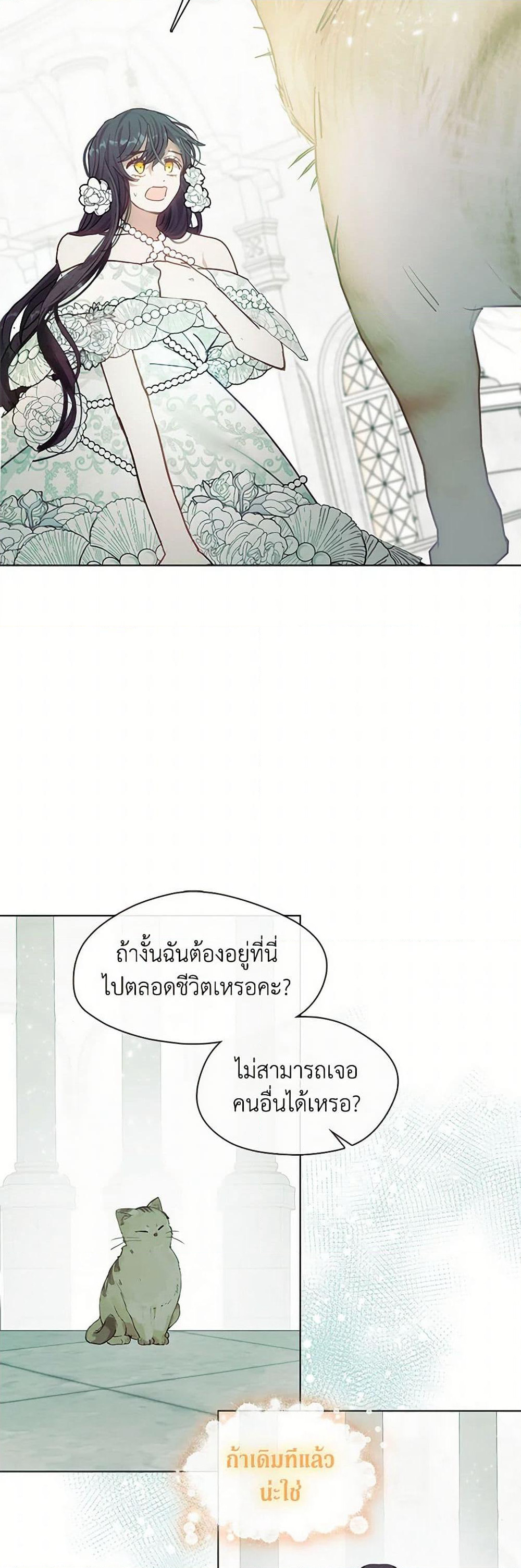 Devoted to Diamond page 14