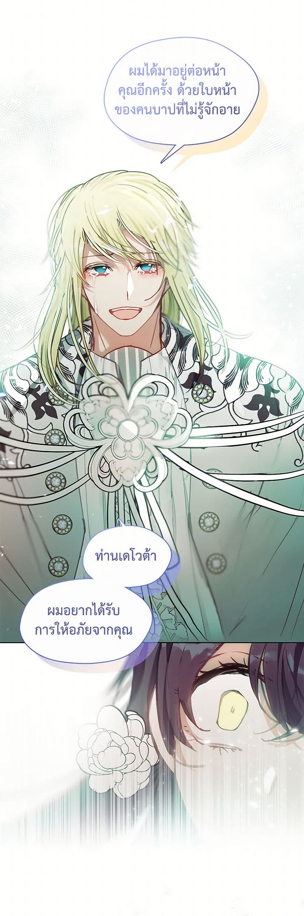Devoted to Diamond page 19