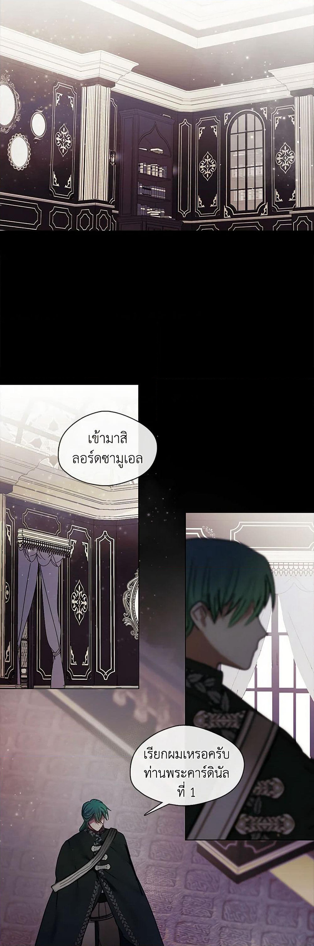 Devoted to Diamond page 21