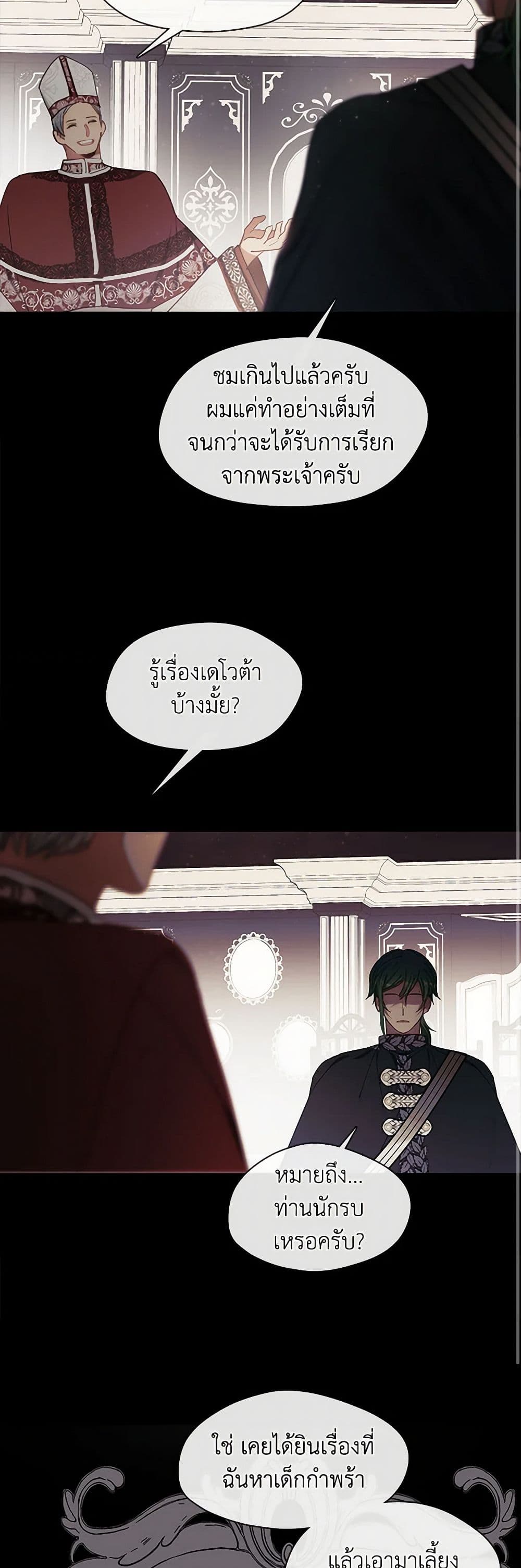 Devoted to Diamond page 24