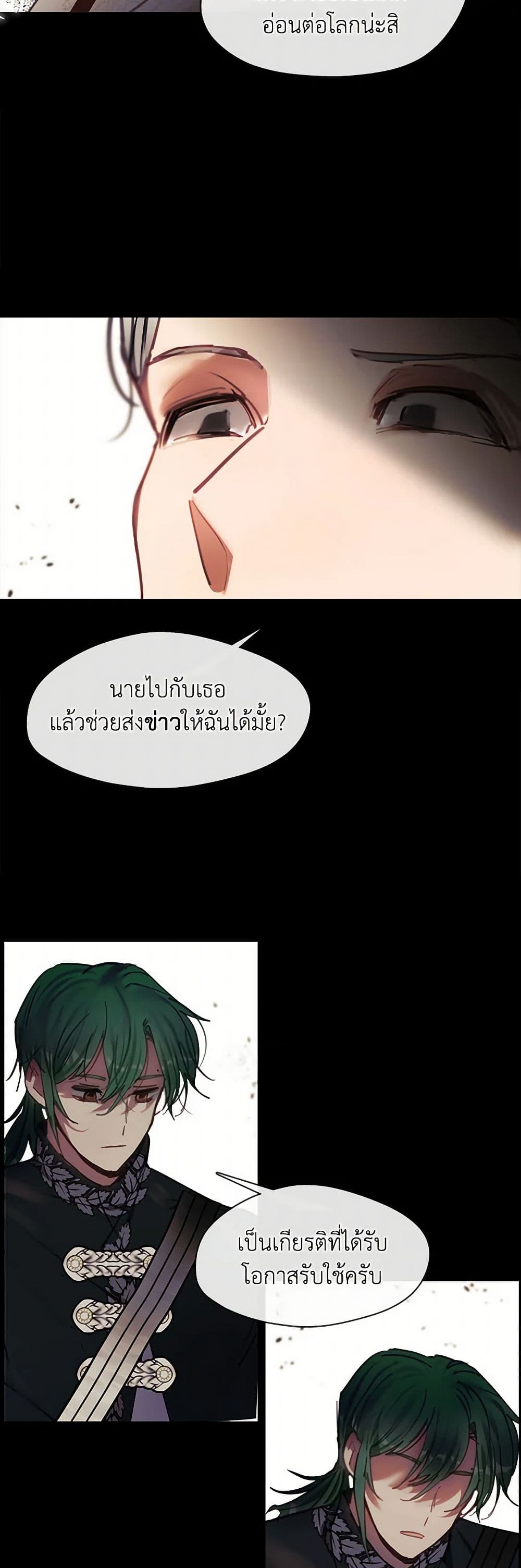 Devoted to Diamond page 26