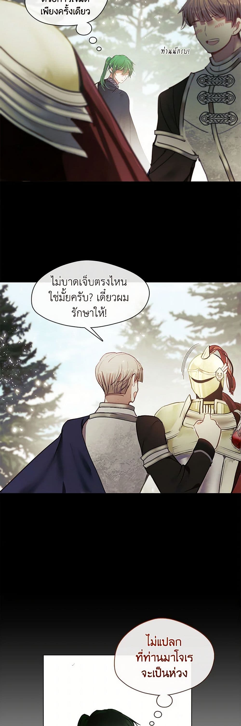Devoted to Diamond page 30