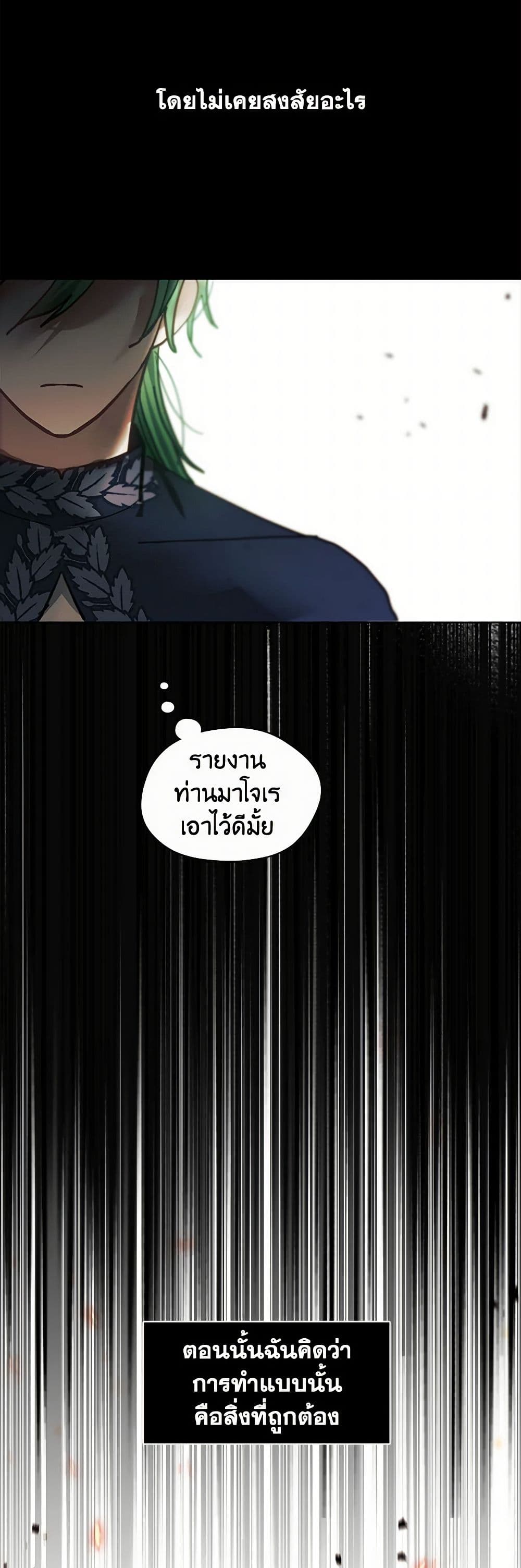 Devoted to Diamond page 35