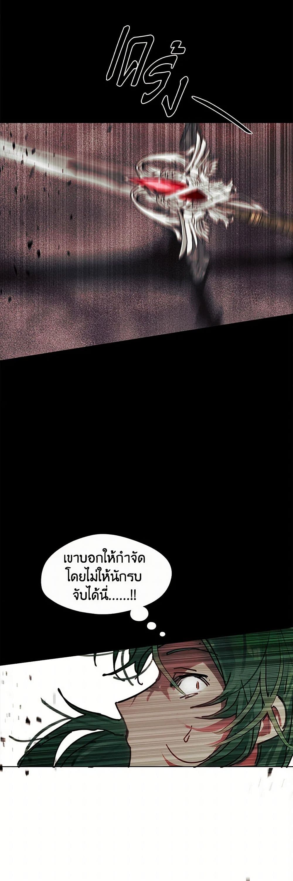 Devoted to Diamond page 38