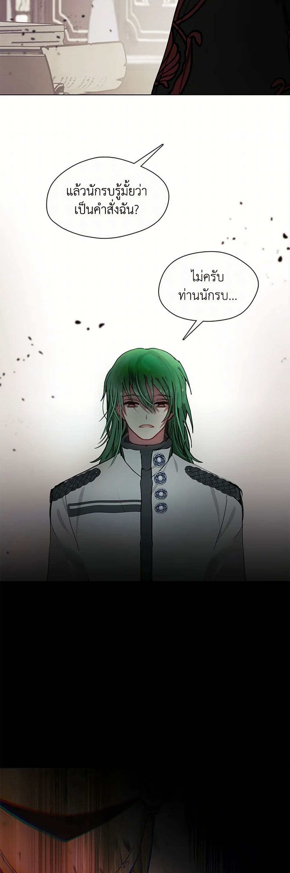 Devoted to Diamond page 41