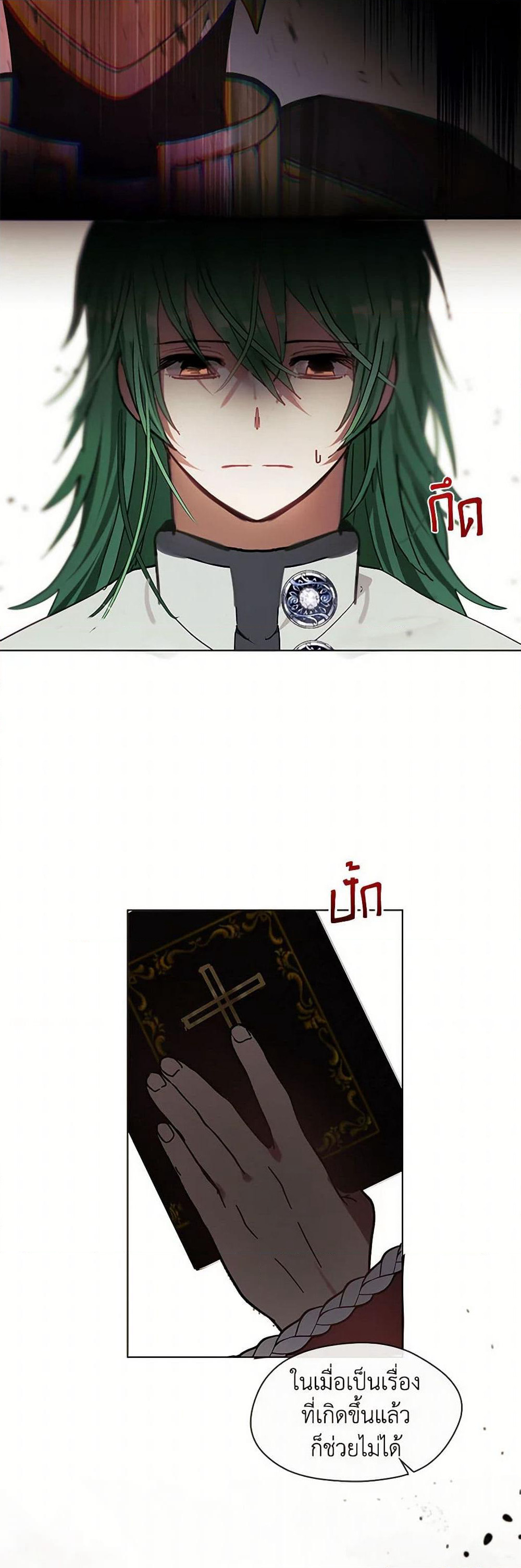 Devoted to Diamond page 42