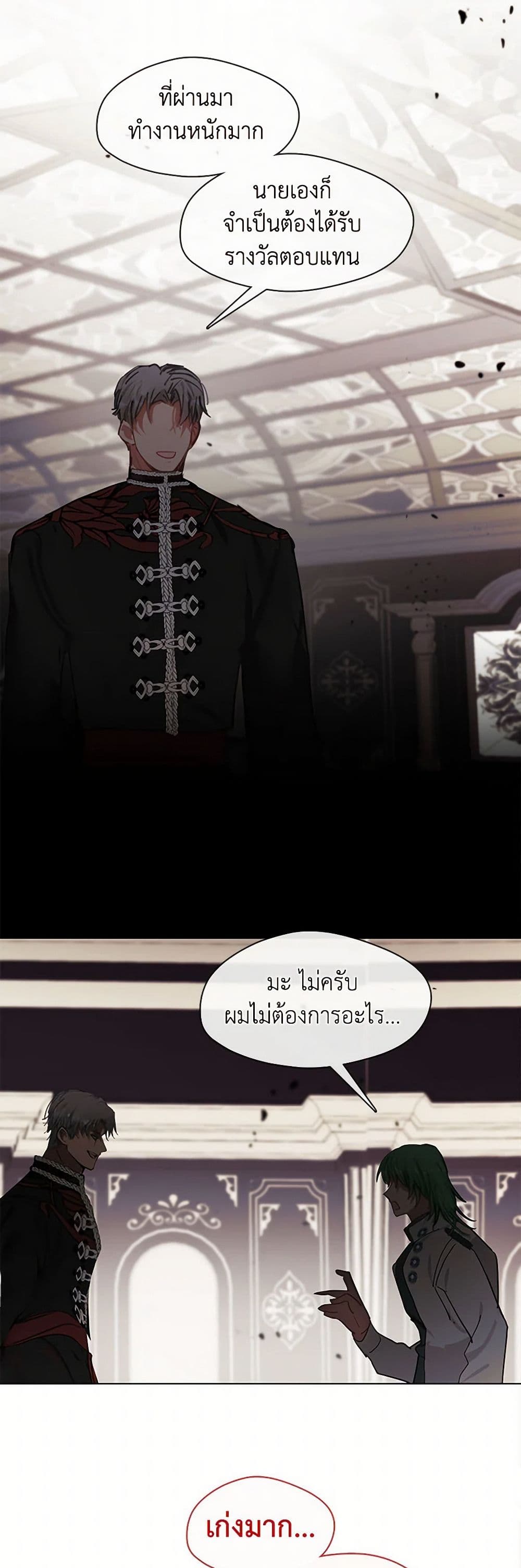 Devoted to Diamond page 43