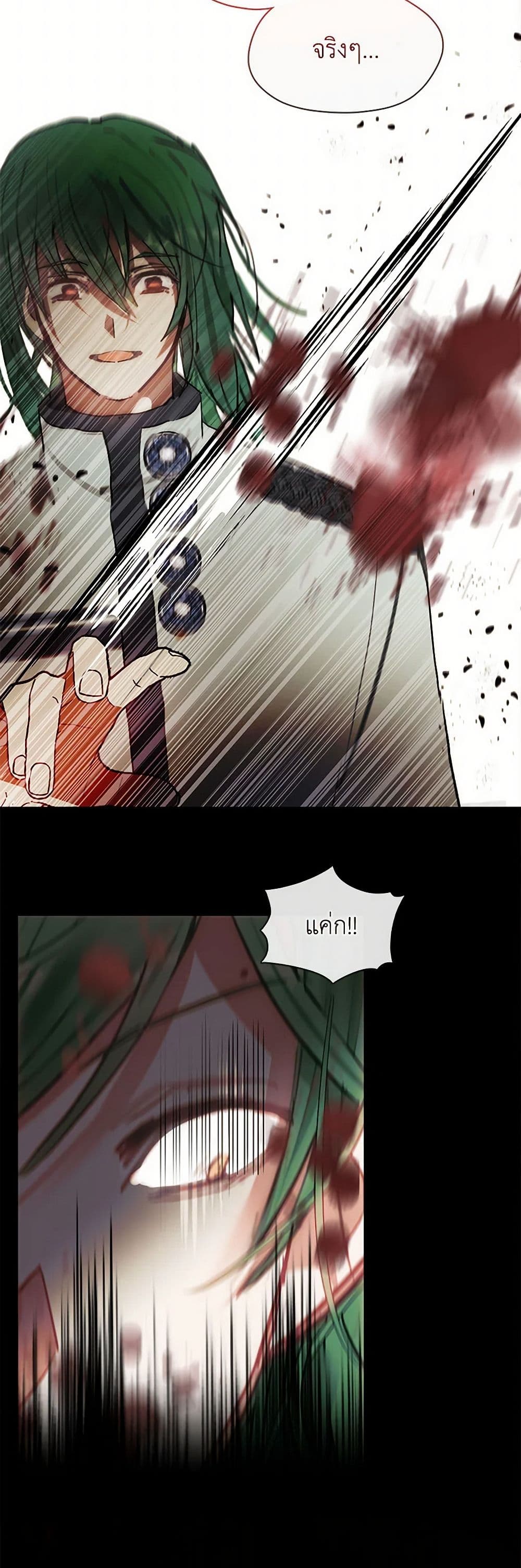 Devoted to Diamond page 44