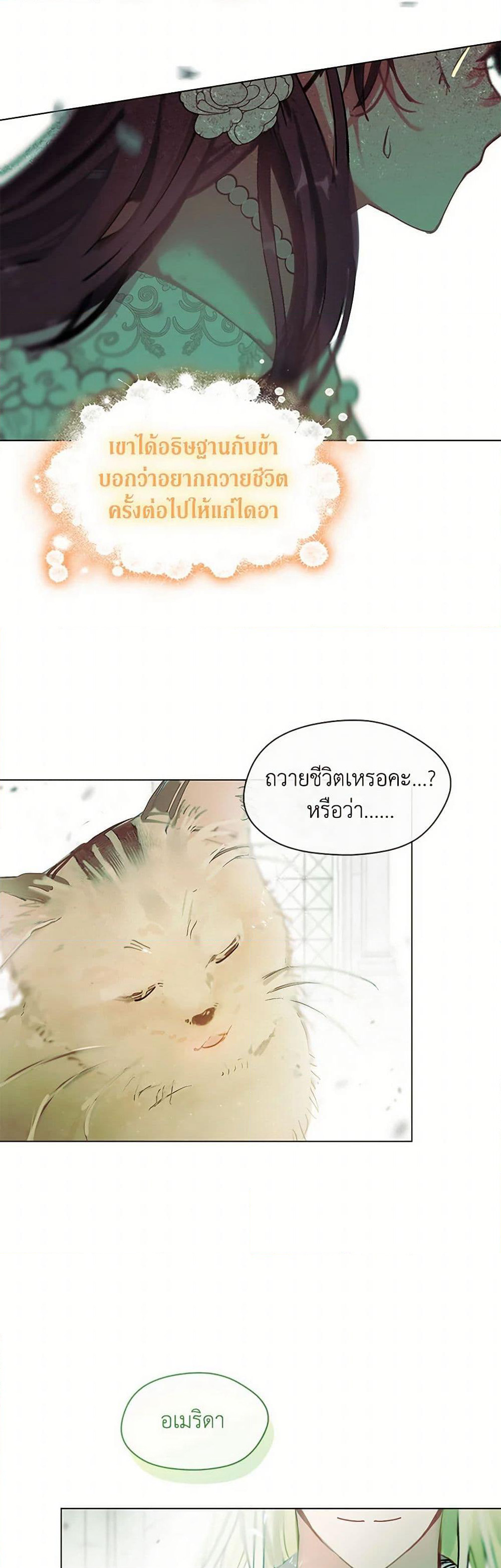 Devoted to Diamond page 6