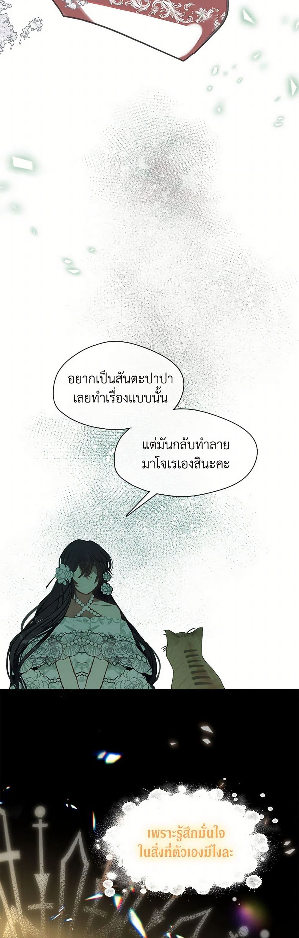 Devoted to Diamond page 16