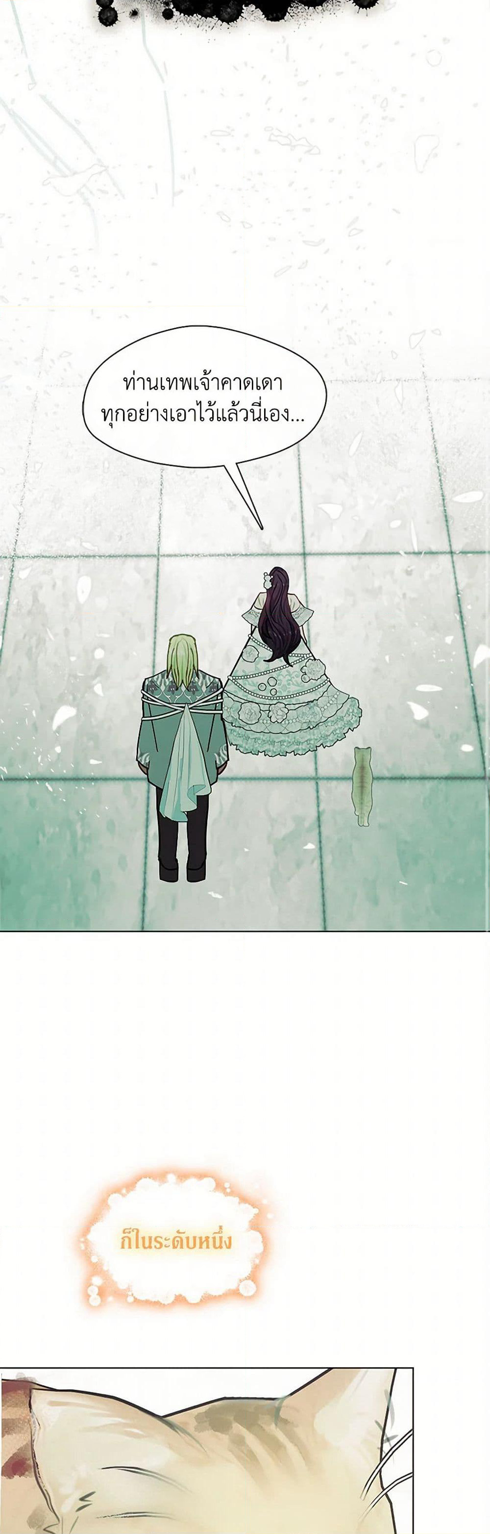 Devoted to Diamond page 21