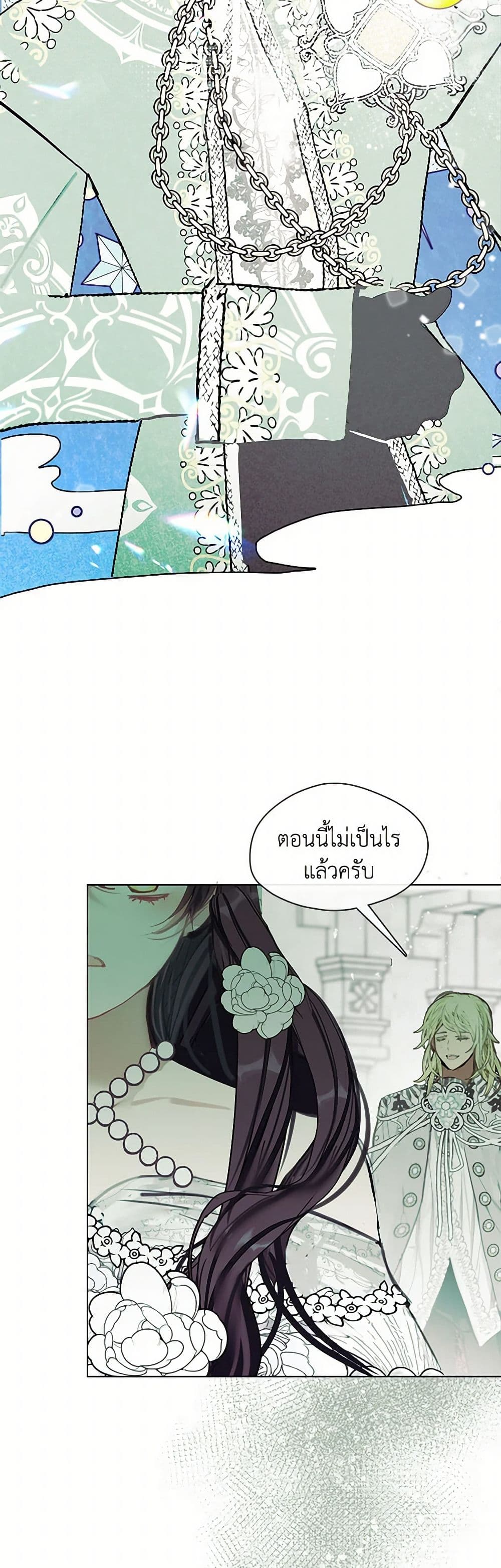 Devoted to Diamond page 23