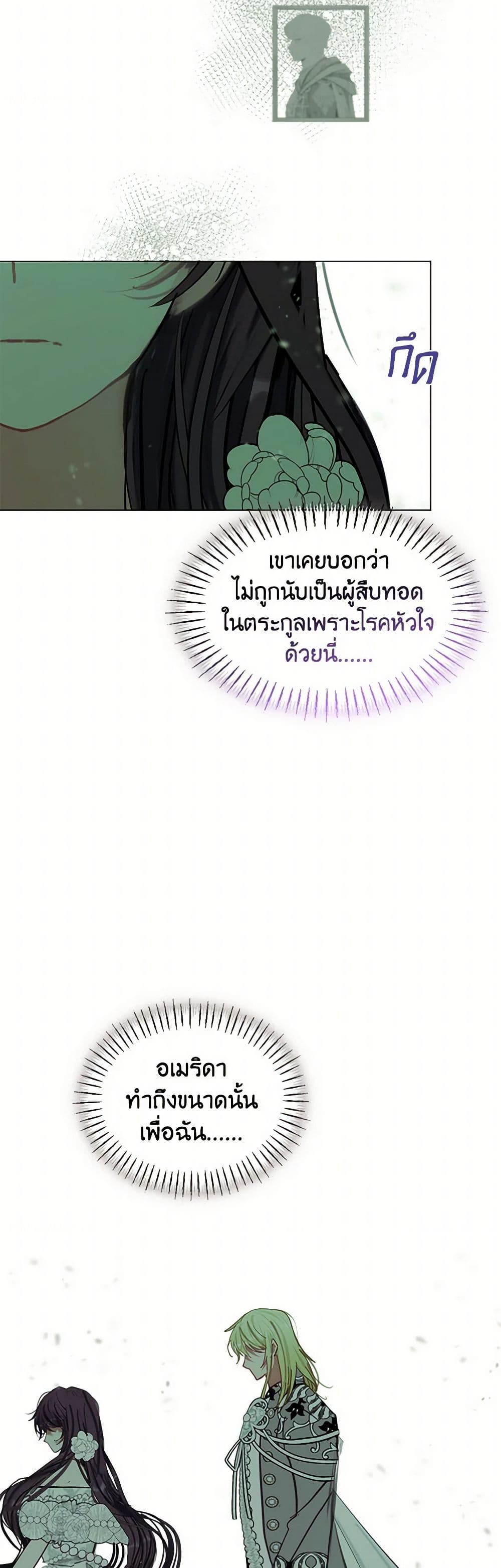 Devoted to Diamond page 24