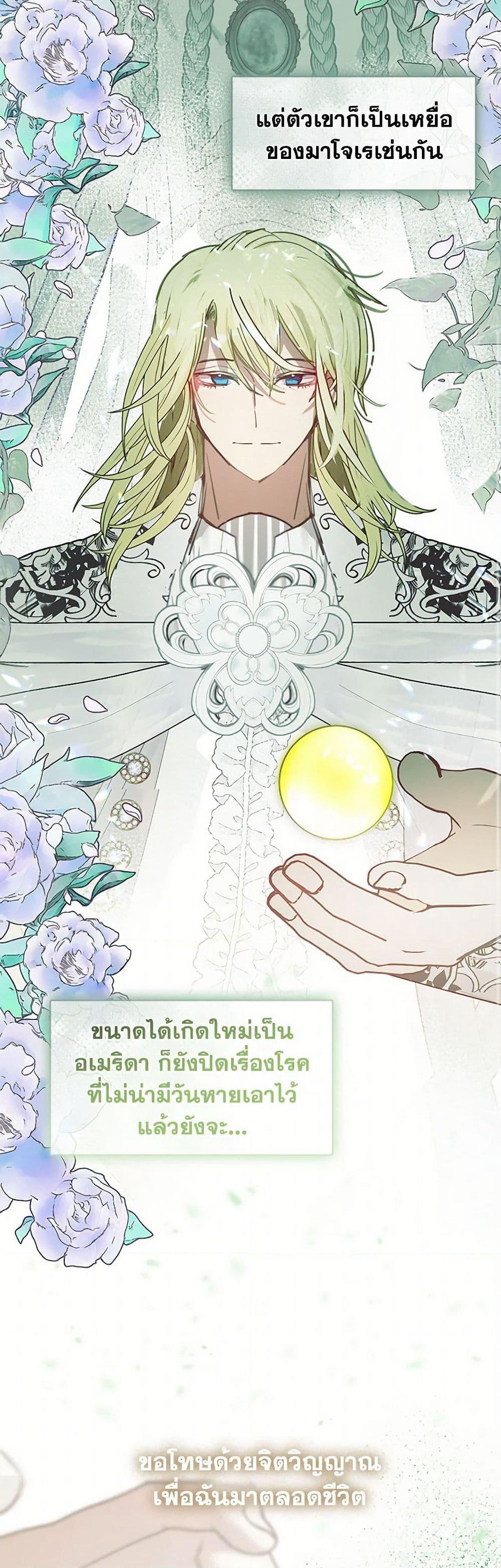 Devoted to Diamond page 28