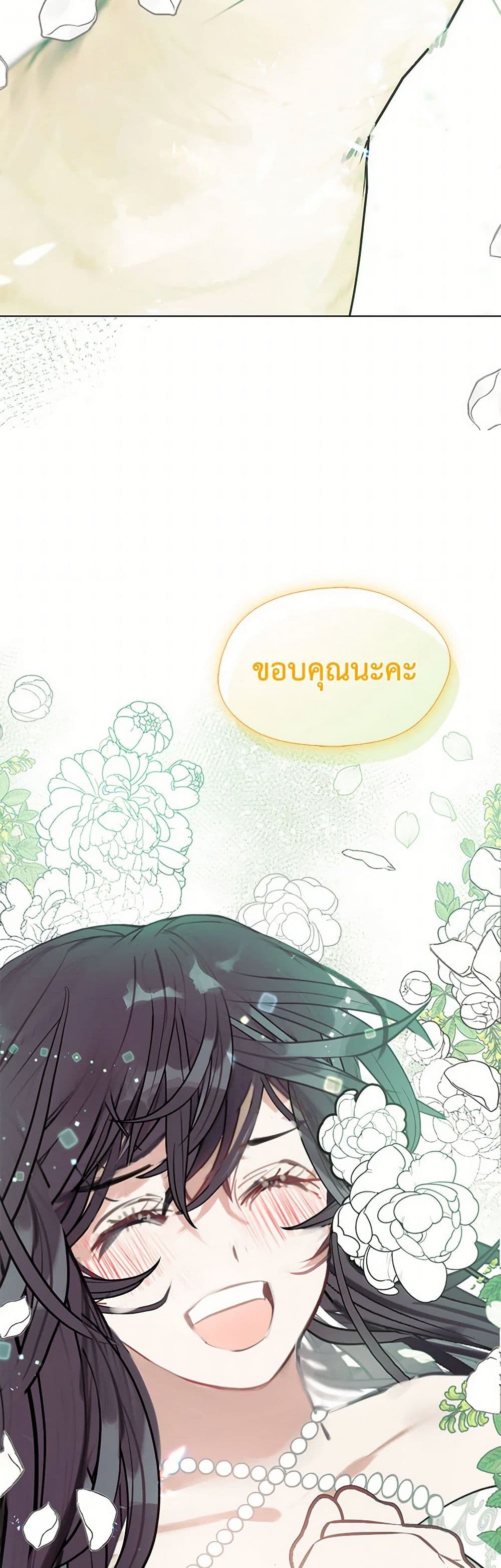 Devoted to Diamond page 31
