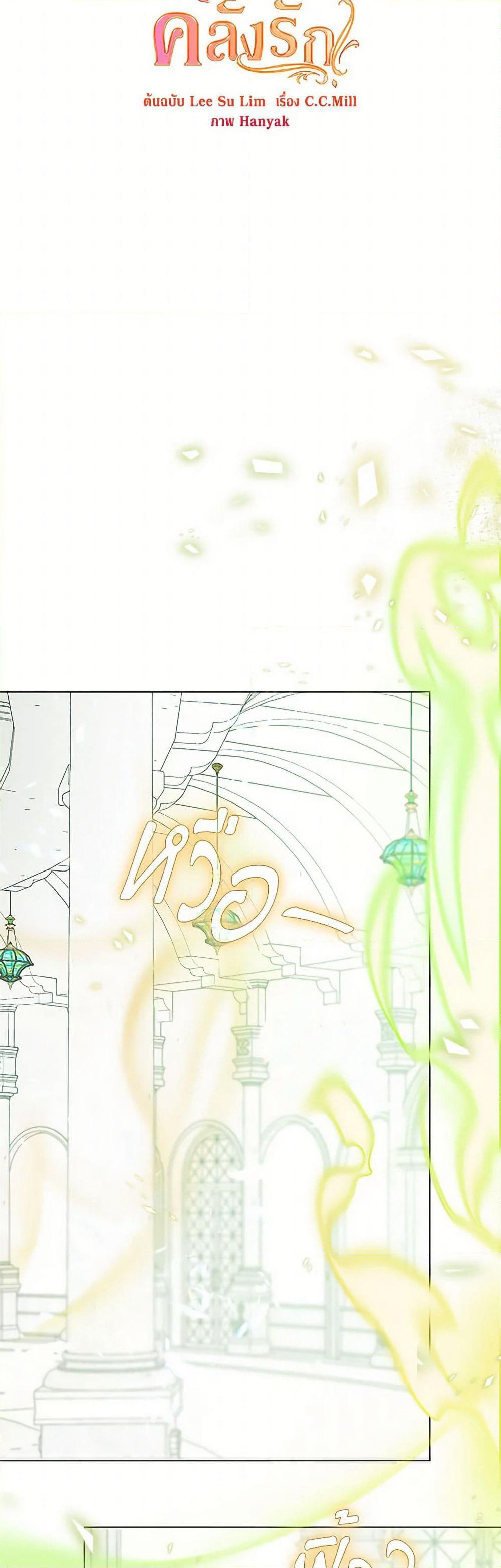 Devoted to Diamond page 33