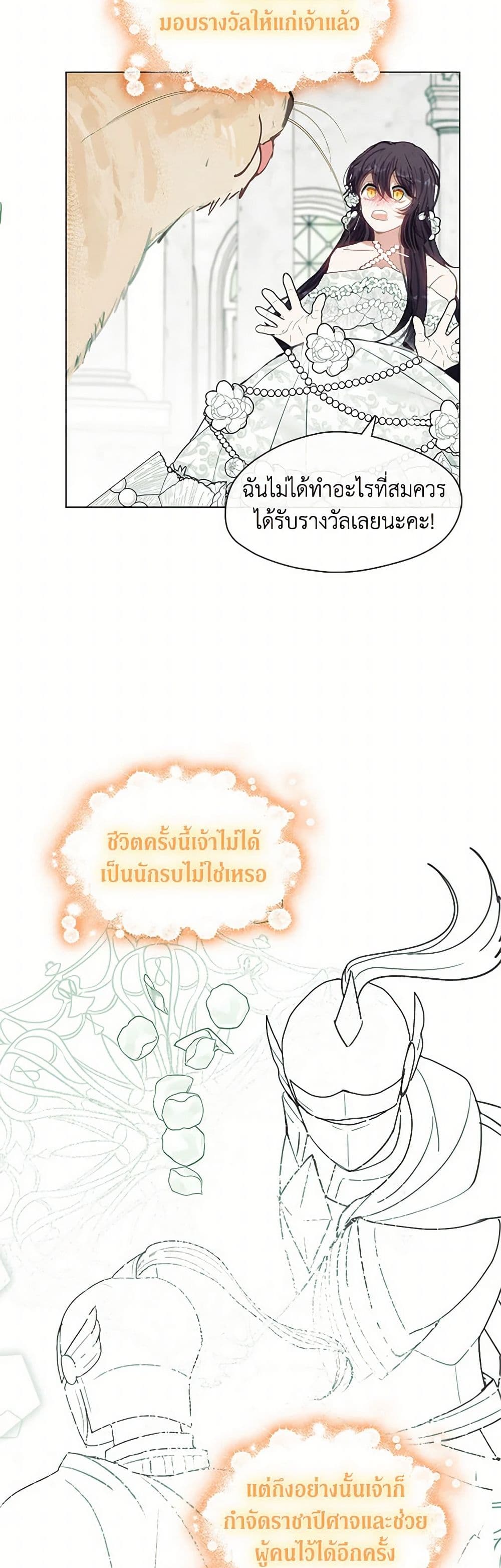 Devoted to Diamond page 38