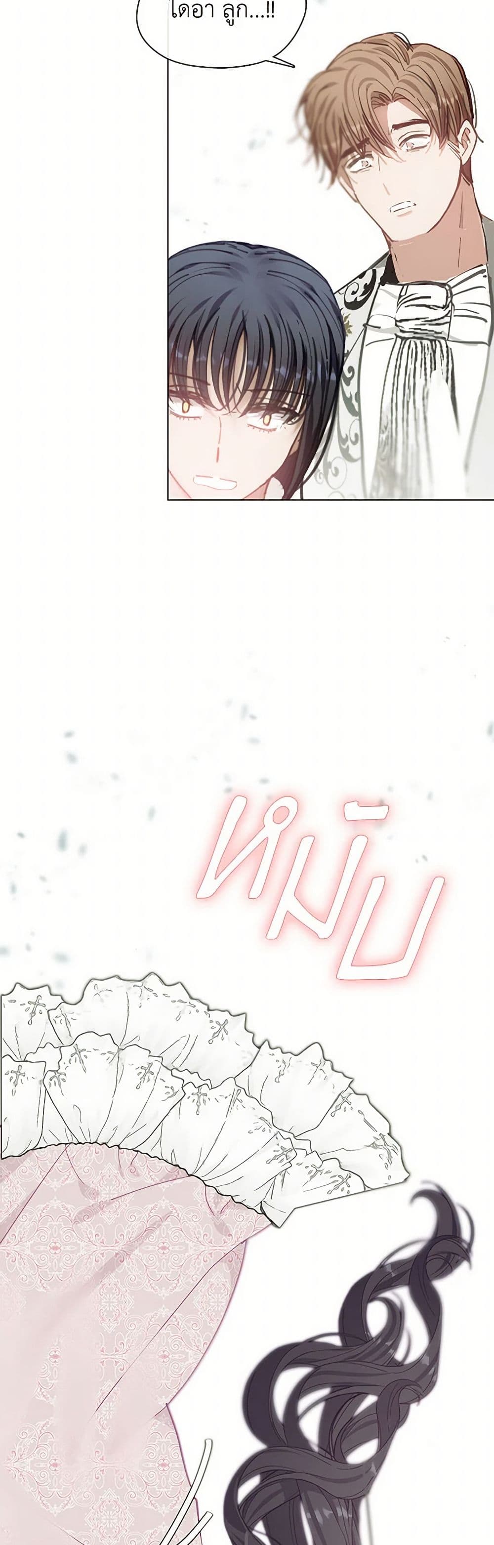 Devoted to Diamond page 50