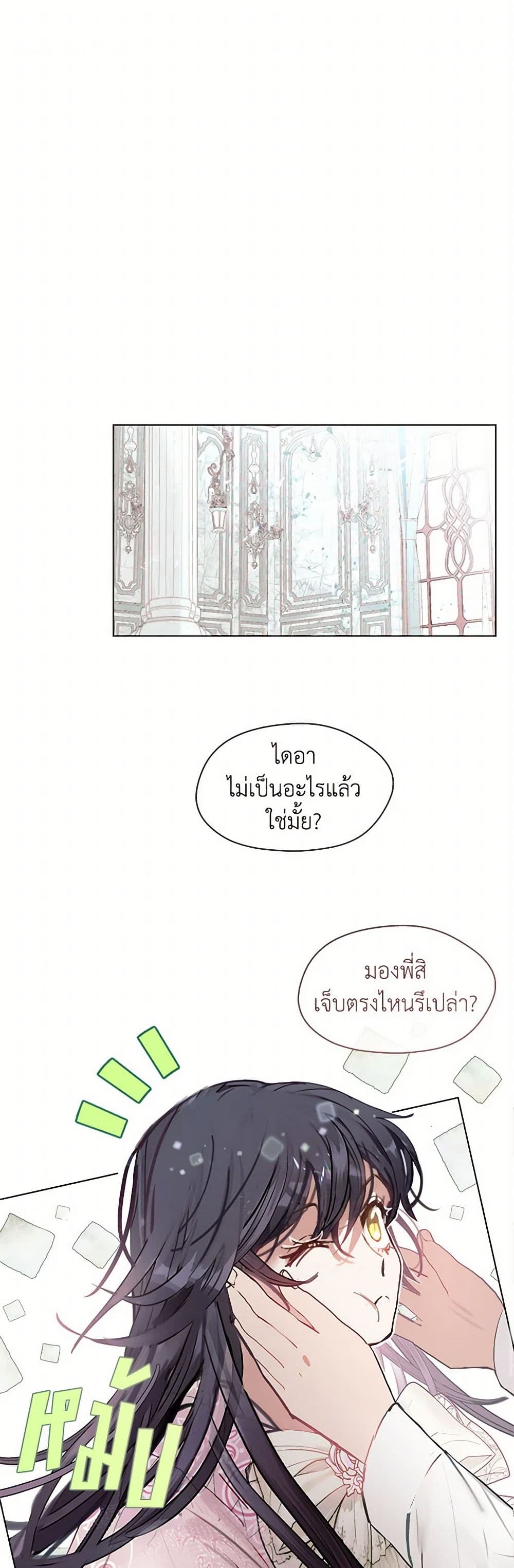 Devoted to Diamond page 2