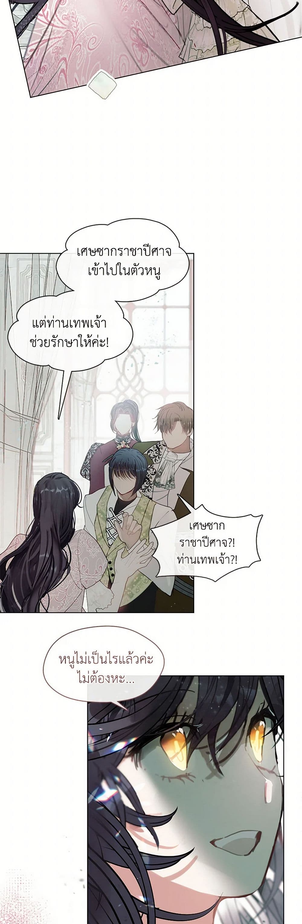 Devoted to Diamond page 3