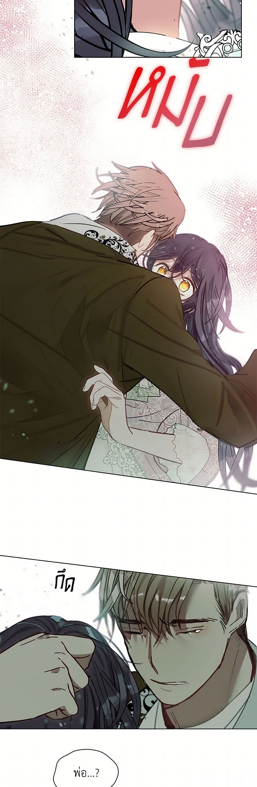 Devoted to Diamond page 4