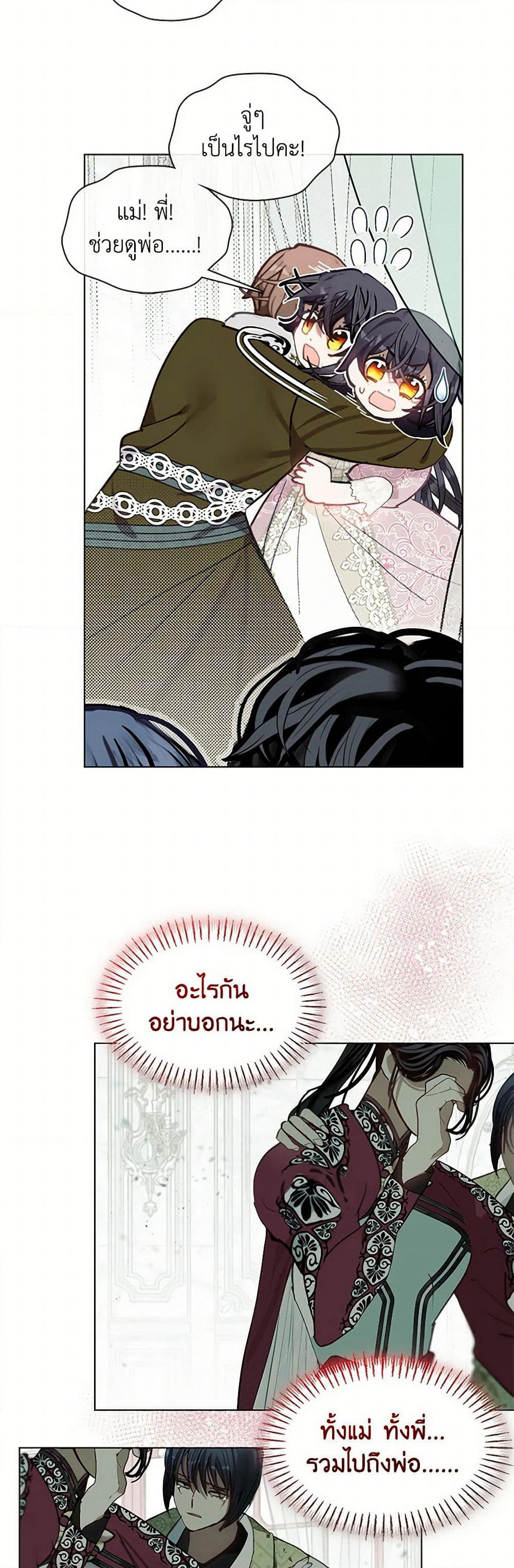 Devoted to Diamond page 5