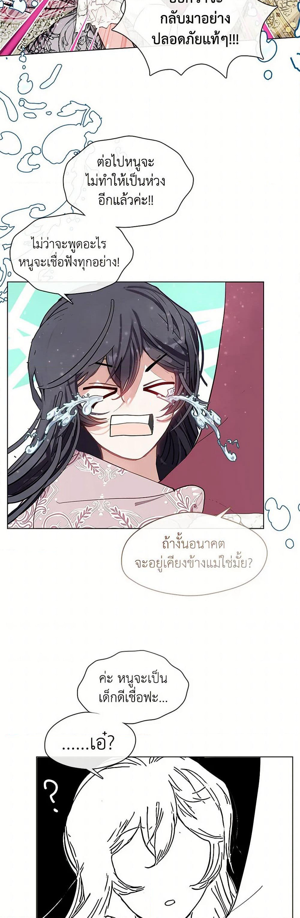 Devoted to Diamond page 8