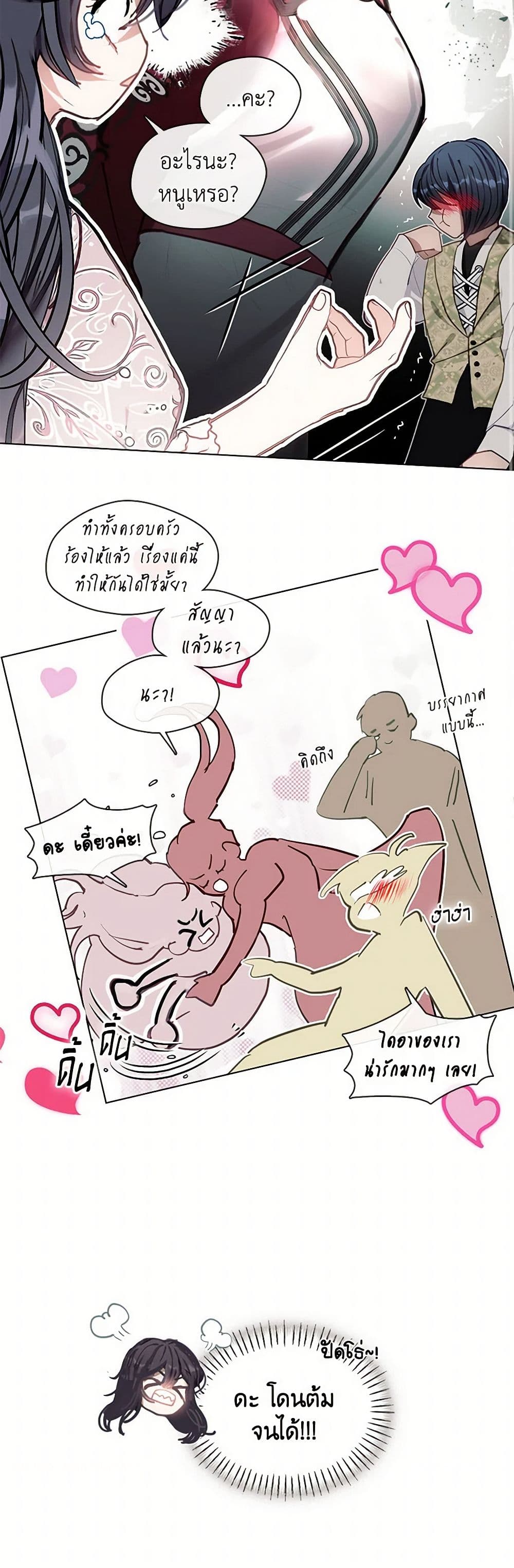 Devoted to Diamond page 10