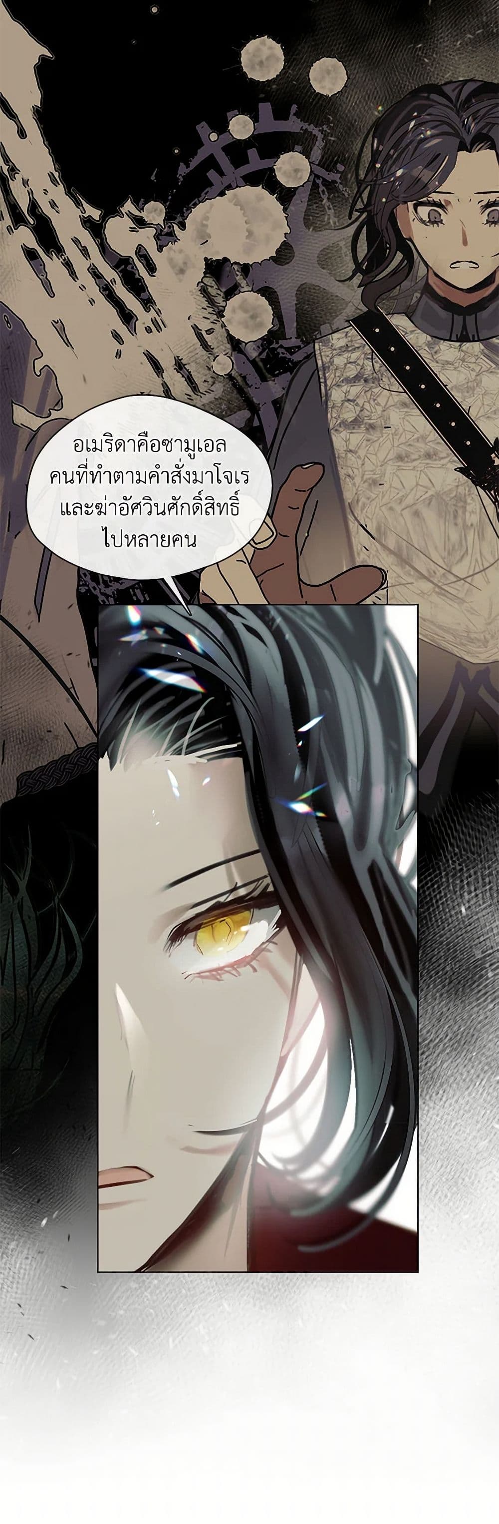 Devoted to Diamond page 14
