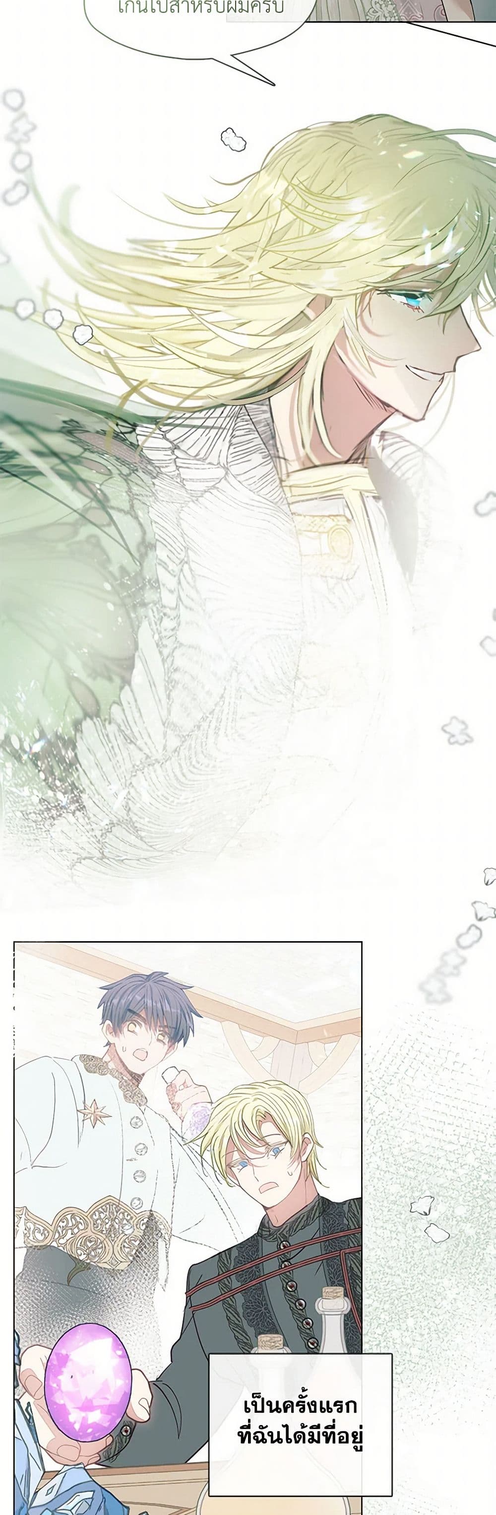 Devoted to Diamond page 16