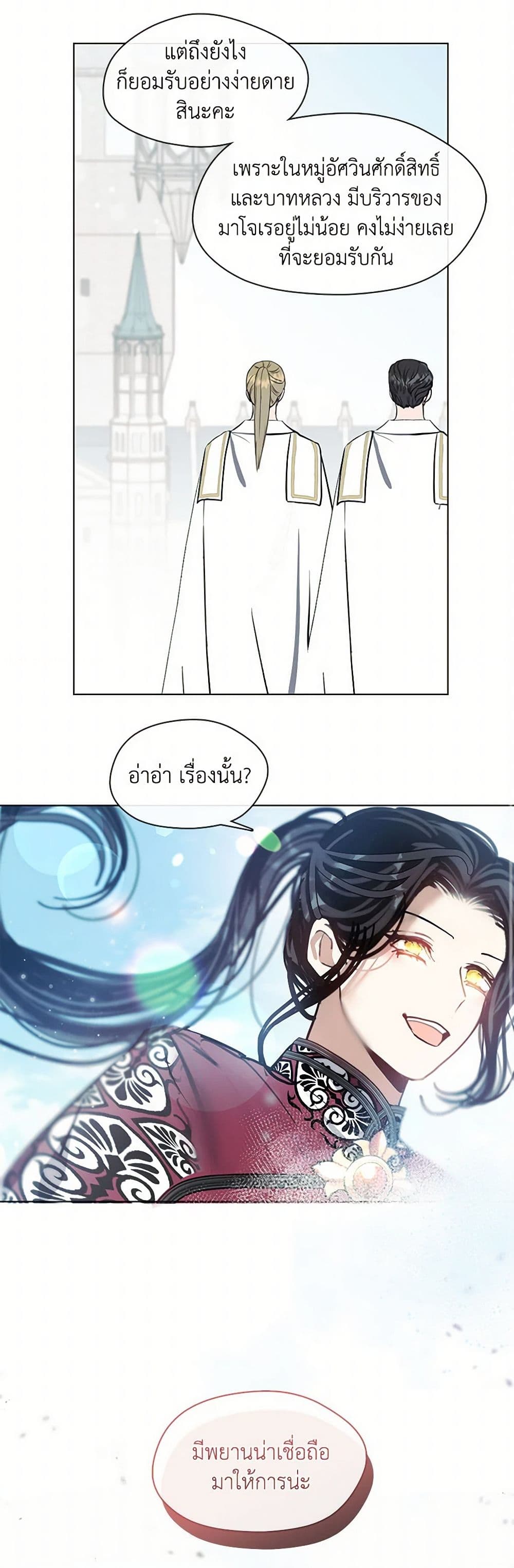 Devoted to Diamond page 30
