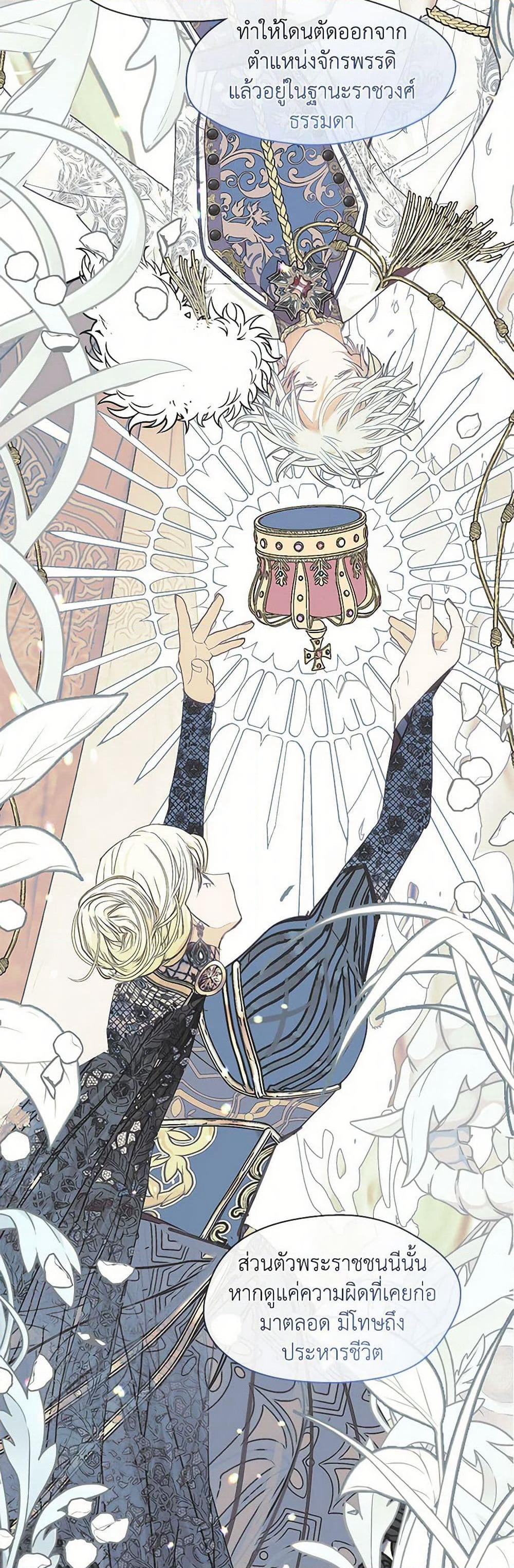 Devoted to Diamond page 34