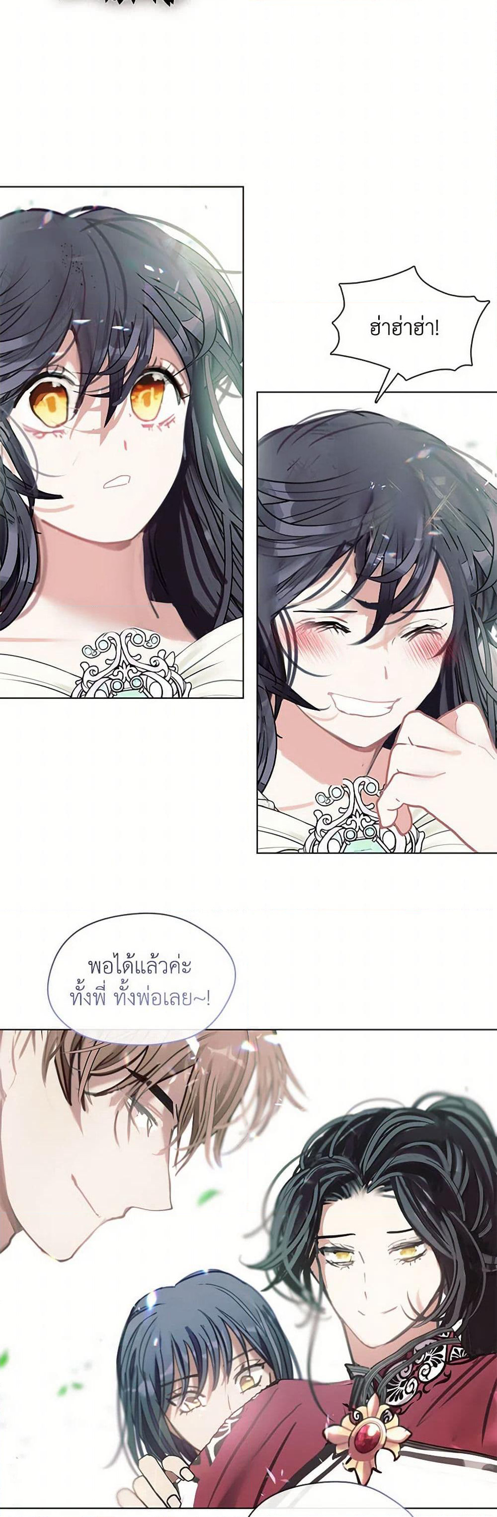 Devoted to Diamond page 43