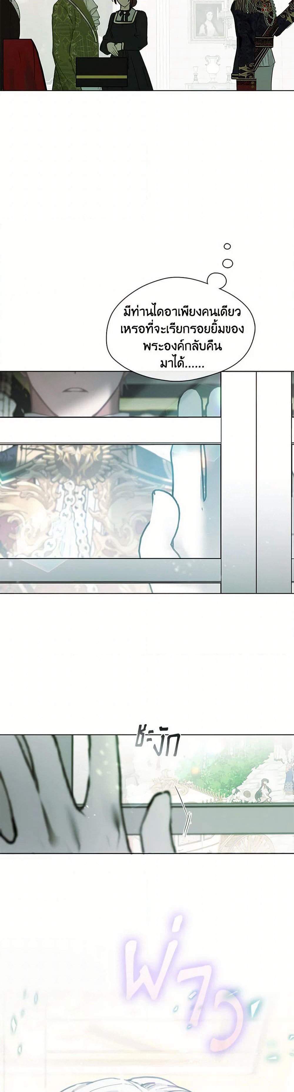 Devoted to Diamond page 6