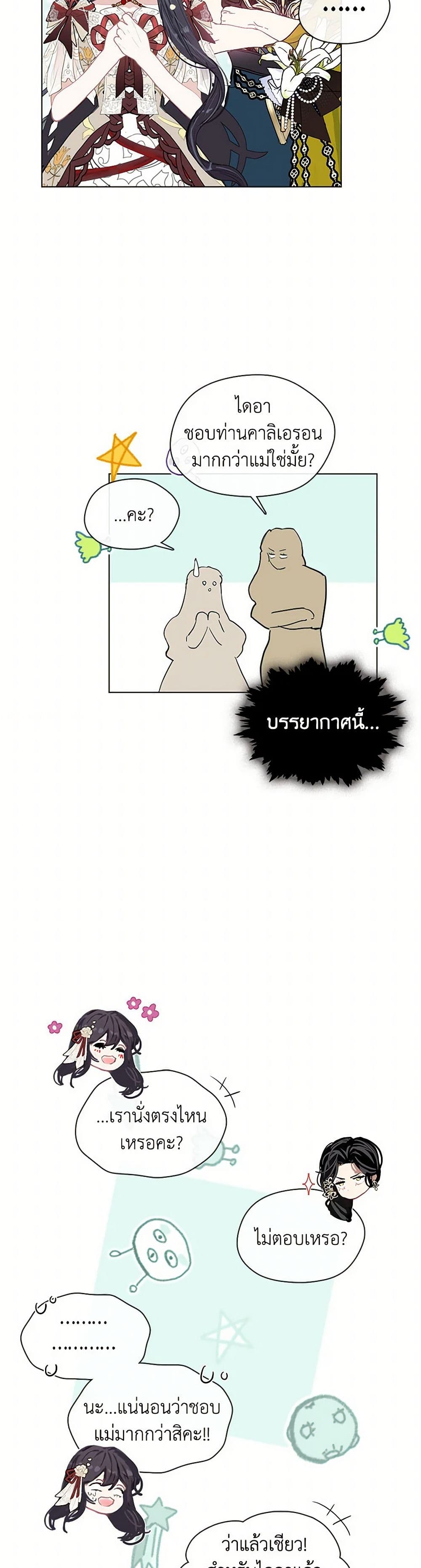 Devoted to Diamond page 16