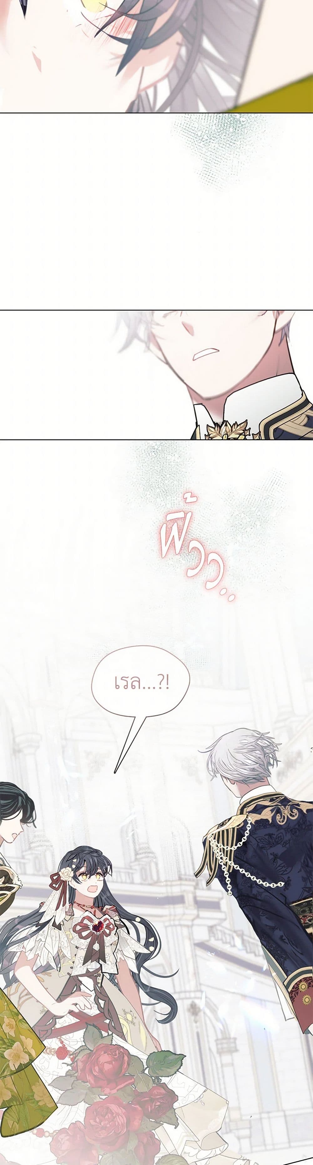 Devoted to Diamond page 18